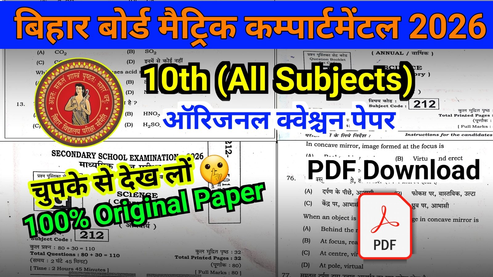 Bihar Board 10th Compartmental Exam 2026 All Subject Viral Question Paper With Answer Key