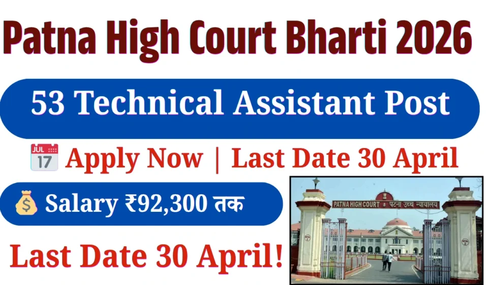 Patna High Court Technical Assistant Recruitment 2026: Online Form, Last Date, Eligibility, Apply Process