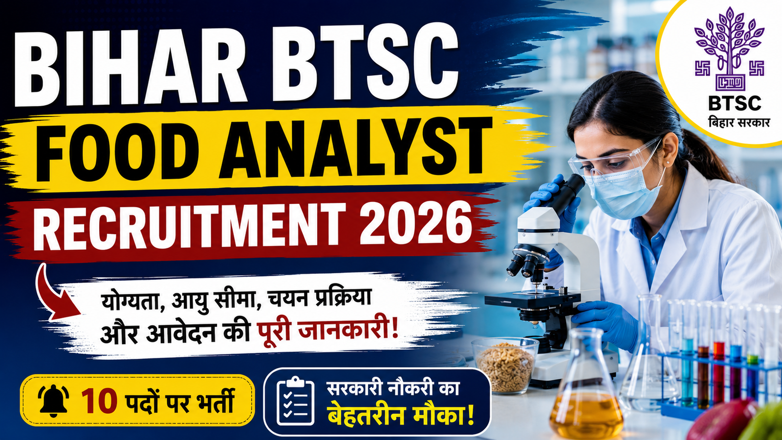 Bihar BTSC Food Analyst Recruitment 2026