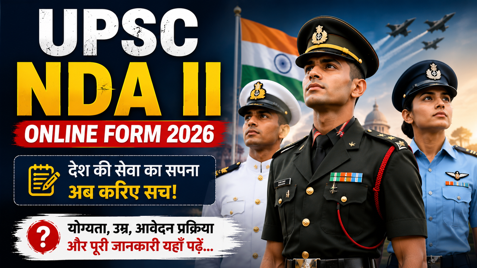 UPSC NDA II Online Form 2026