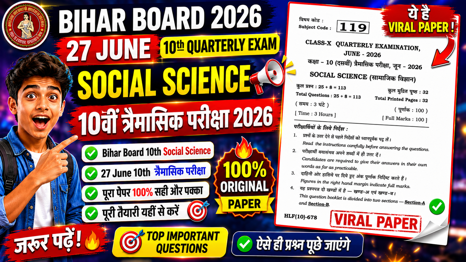 Bihar Board 27 June 10th Social Science Quarterly Exam Viral Paper 2026