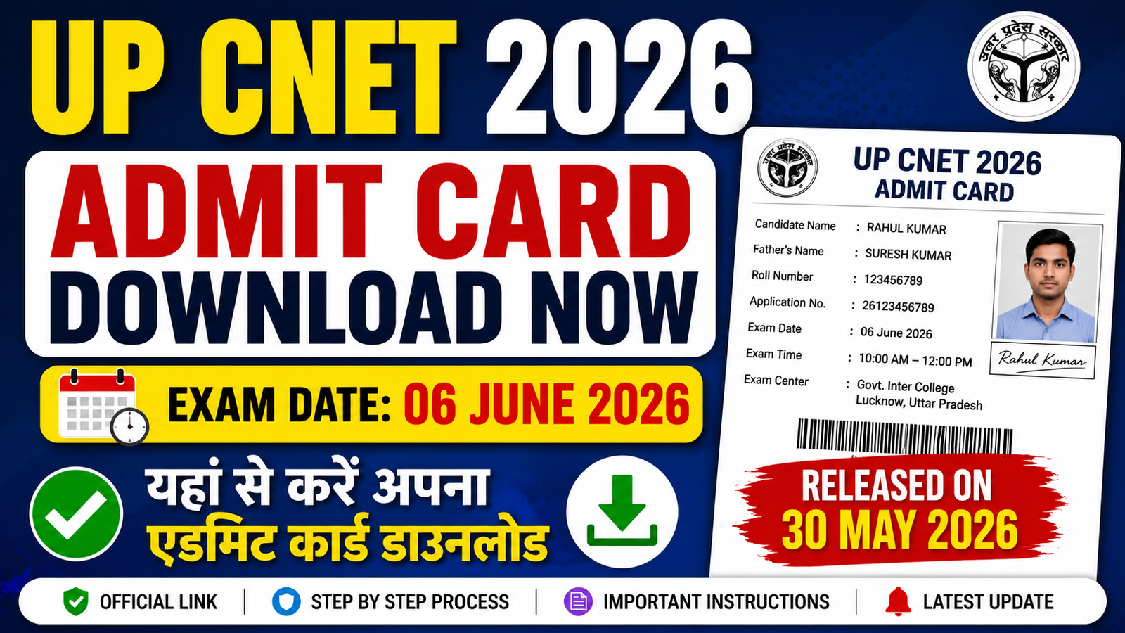 UP CNET Admit Card 2026 Download Link Out: यहां से डाउनलोड करें प्रवेश पत्र, परीक्षा 06 जून को