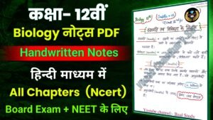 NCERT 12th Biology Handwritten Notes PDF – Board Exam & NEET - Result ...