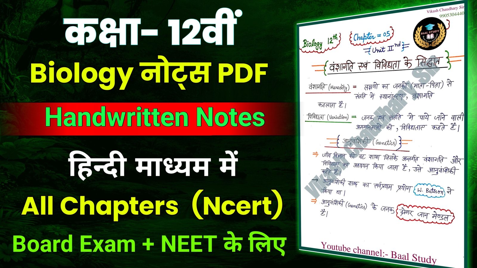 NCERT 12th Biology Handwritten Notes PDF – Board Exam & NEET