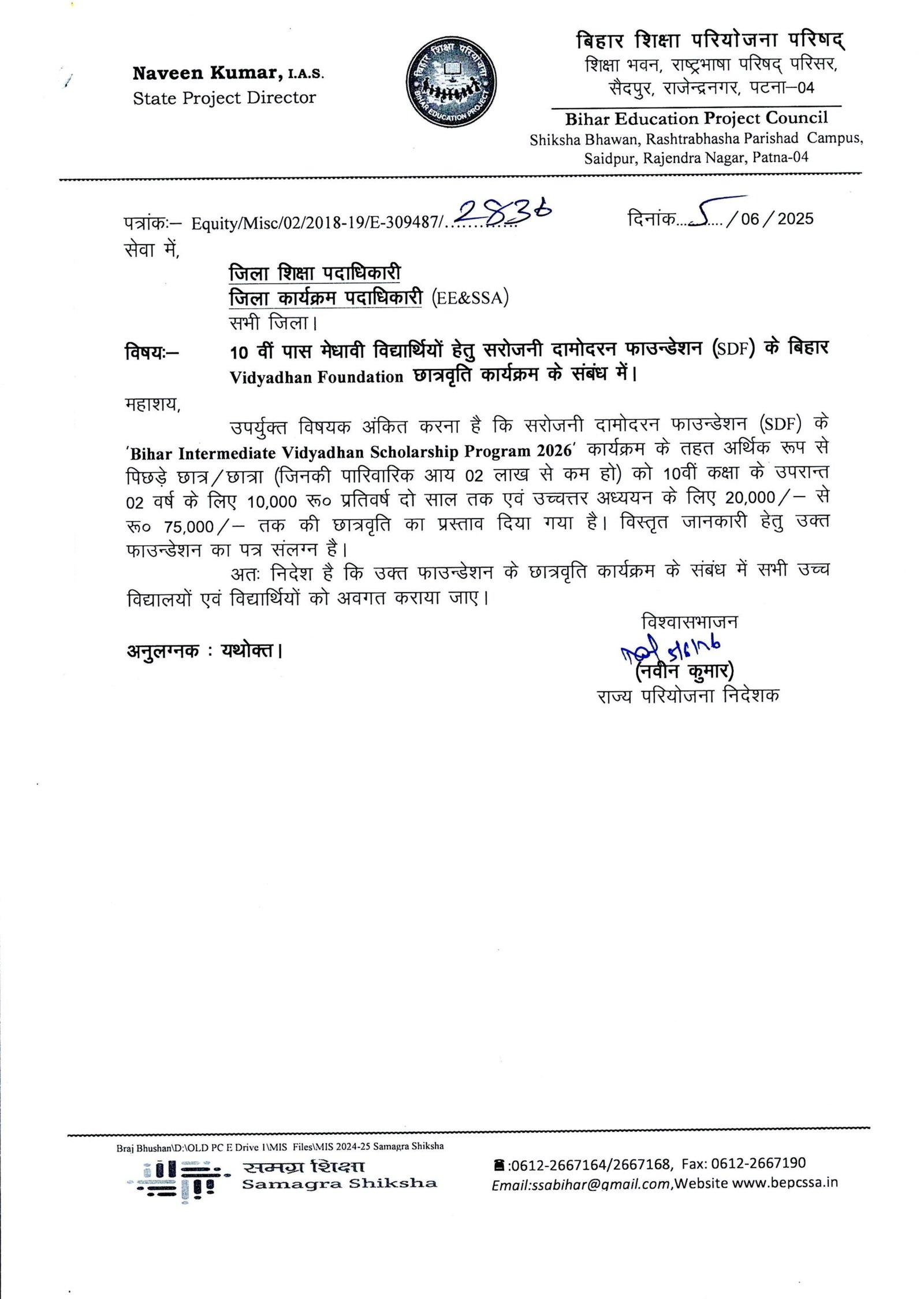 Bihar Intermediate Vidyadhan Scholarship 2026: 10वीं पास छात्रों को ₹75,000 तक की स्कॉलरशिप, ऐसे करें आवेदन