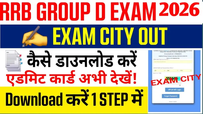 RRB Group D Admit Card 2026