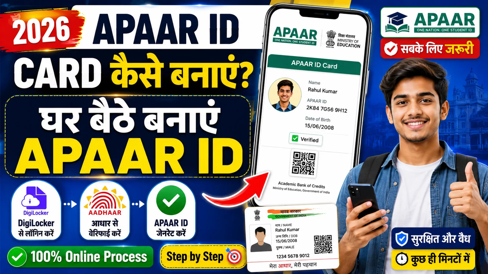 APAAR ID Registration 2026