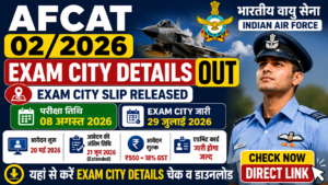 AFCAT 02/2026 Exam City Details Out, Indian Air Force Exam City Slip Released, Check Exam City Online