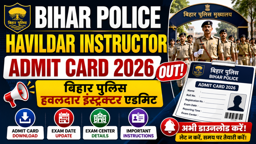 Bihar Police Havildar Instructor Admit Card 2026 Out: बिहार पुलिस हवलदार इंस्ट्रक्टर एडमिट