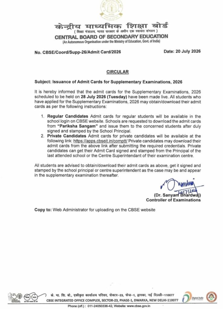 CBSE Board Supplementary Admit Card 2026