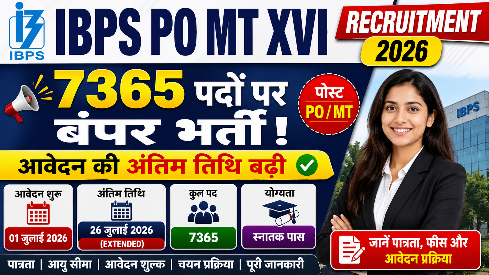 IBPS PO MT XVI Recruitment 2026