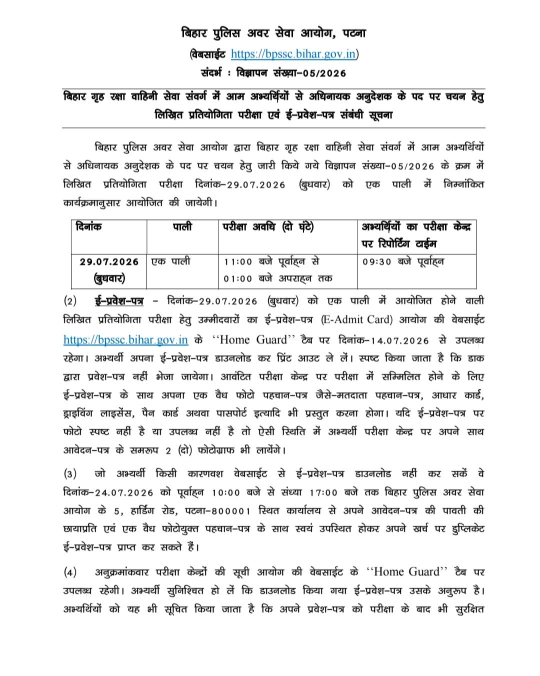 CSBC Bihar Havildar Instructor Admit Card 2026