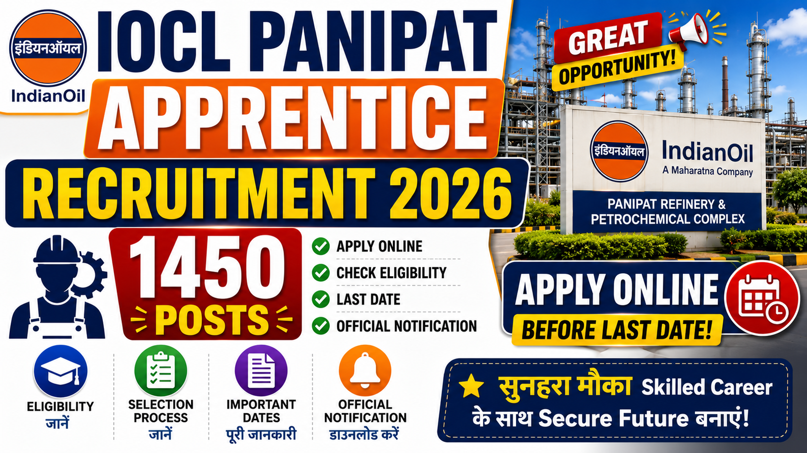 IOCL Panipat Apprentice Vacancy 2026 Notification