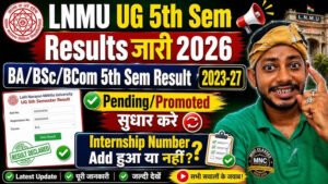 LNMU UG 5th Semester Result 2026