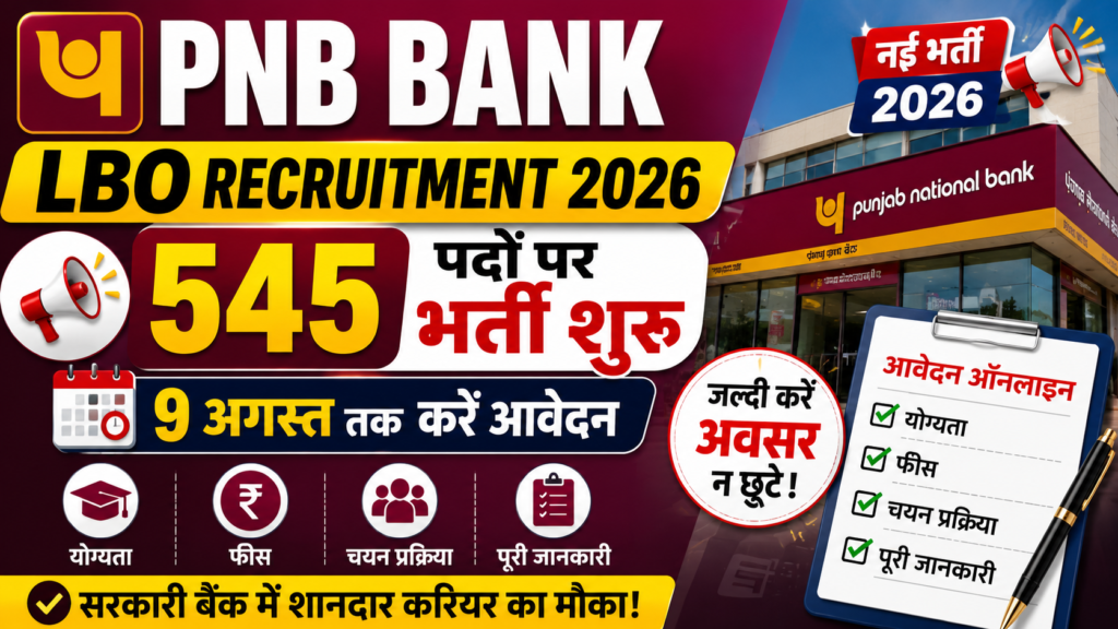 PNB Bank LBO Recruitment 2026
