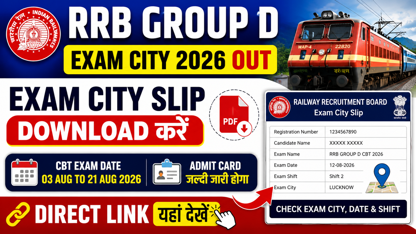 RRB Group D Exam City 2026 Exam City Slip Download