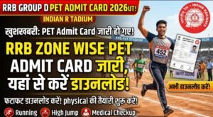 RRB Group D PET Admit Card 2026 Out