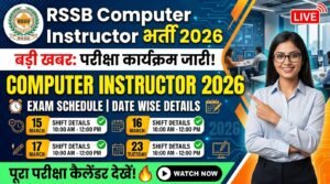 RSSB-Computer-Instructor-Exam.