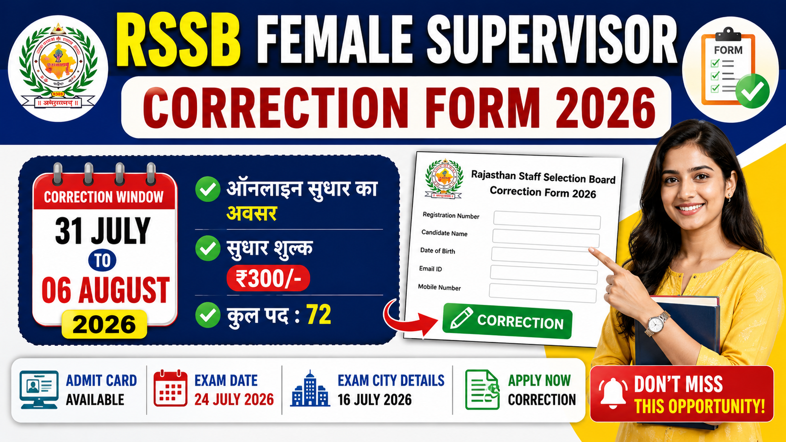RSSB Female Supervisor Correction