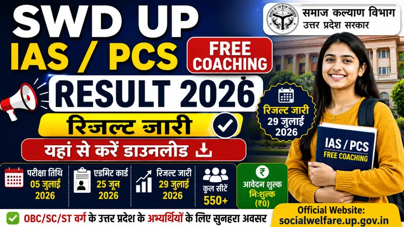 SWD UP IAS / PCS Free Coaching Result 2026