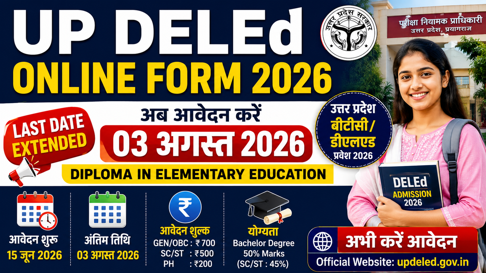 UP DELEd Online Form 2026 Apply Online, Last Date, Eligibility & Notification