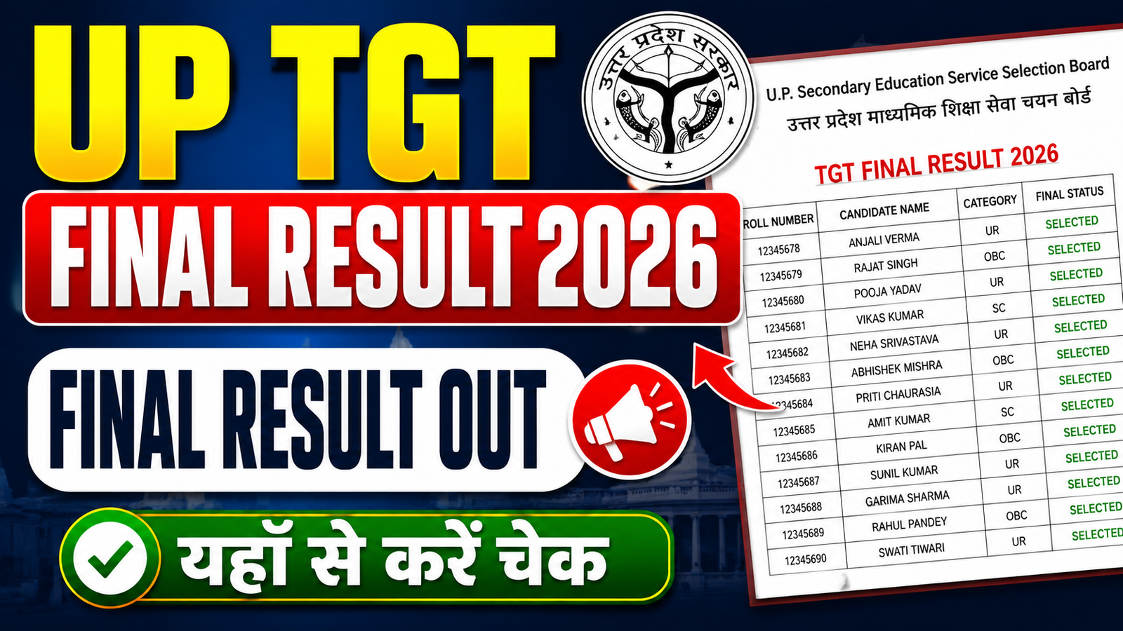 UP-TGT-Final-Result-2026-Out