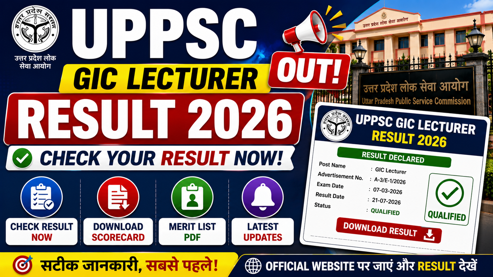 UPPSC GIC Lecturer Result 2026 Out