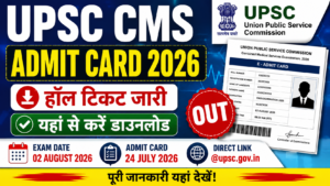 UPSC CMS Admit Card 2026 Hall Ticket Download