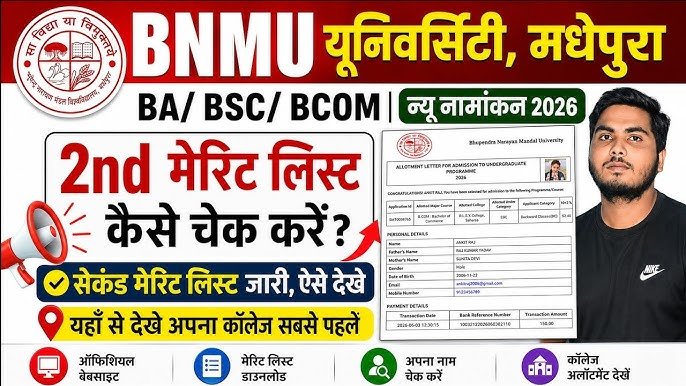 BNMU UG 2nd Merit List 2026