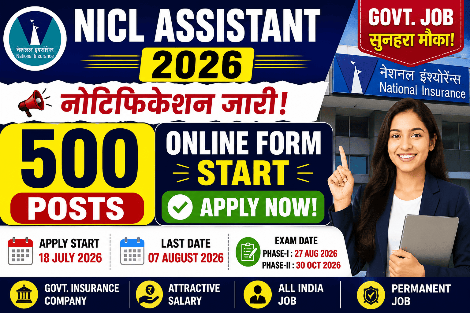 NICL Assistant Recruitment 2026
