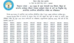 BPSC Auditor Pre Result 2026 Out