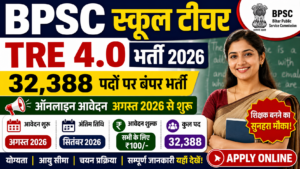 BPSC School Teacher TRE 4.0 Recruitment 2026 Apply Online