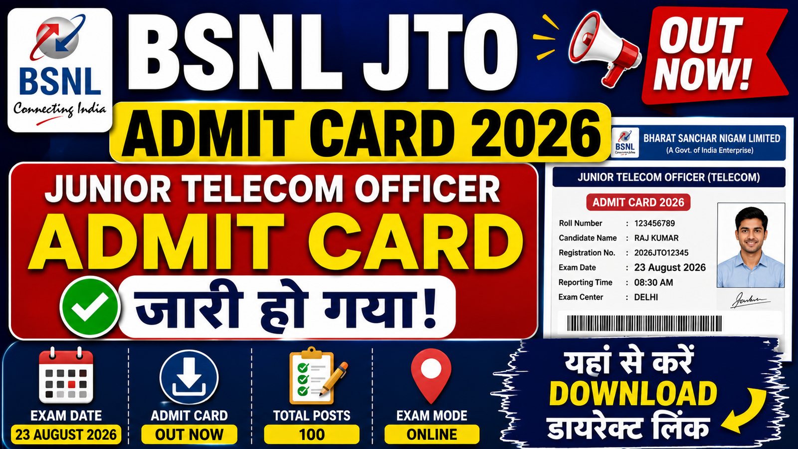 BSNL JTO Admit Card 2026 Out – Junior Telecom Officer Admit Card Download, Exam Date 23 August 2026