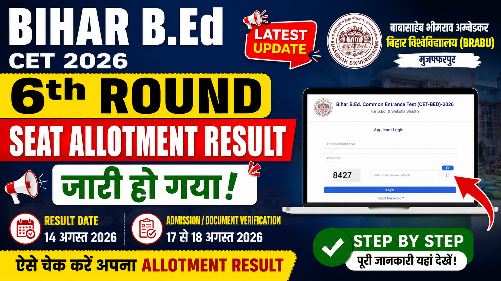 Bihar BEd 6th Round Seat Allotment Result 2026