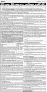 Bihar Board 10th Original Registration Card 2027