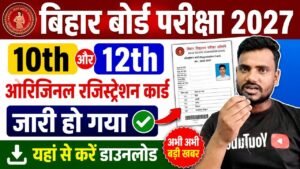 Bihar Board 10th Original Registration Card 2027