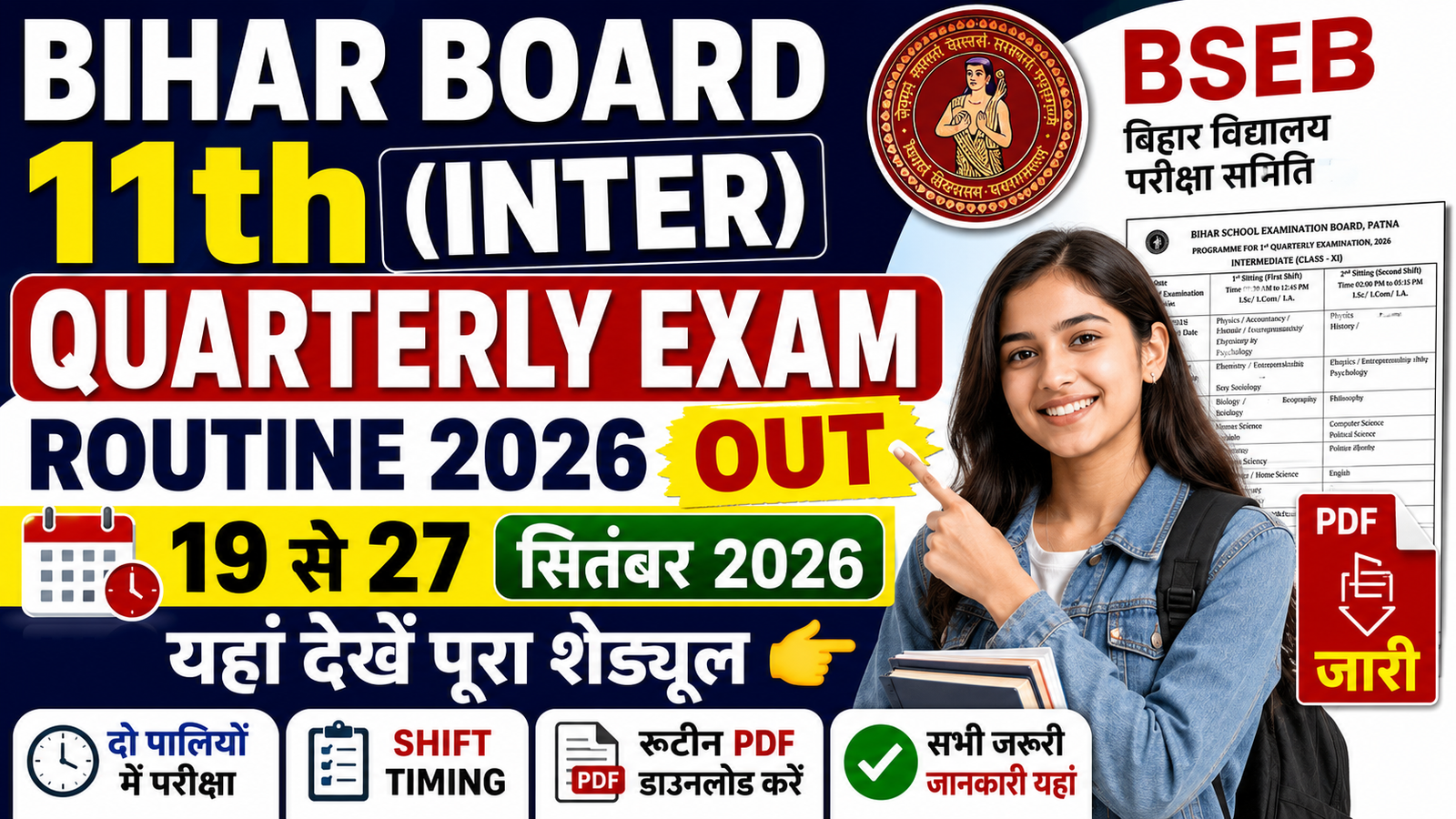 Bihar Board 11th Quarterly Exam Routine 2026 PDF Download
