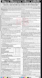 Bihar DElEd Counselling 2026