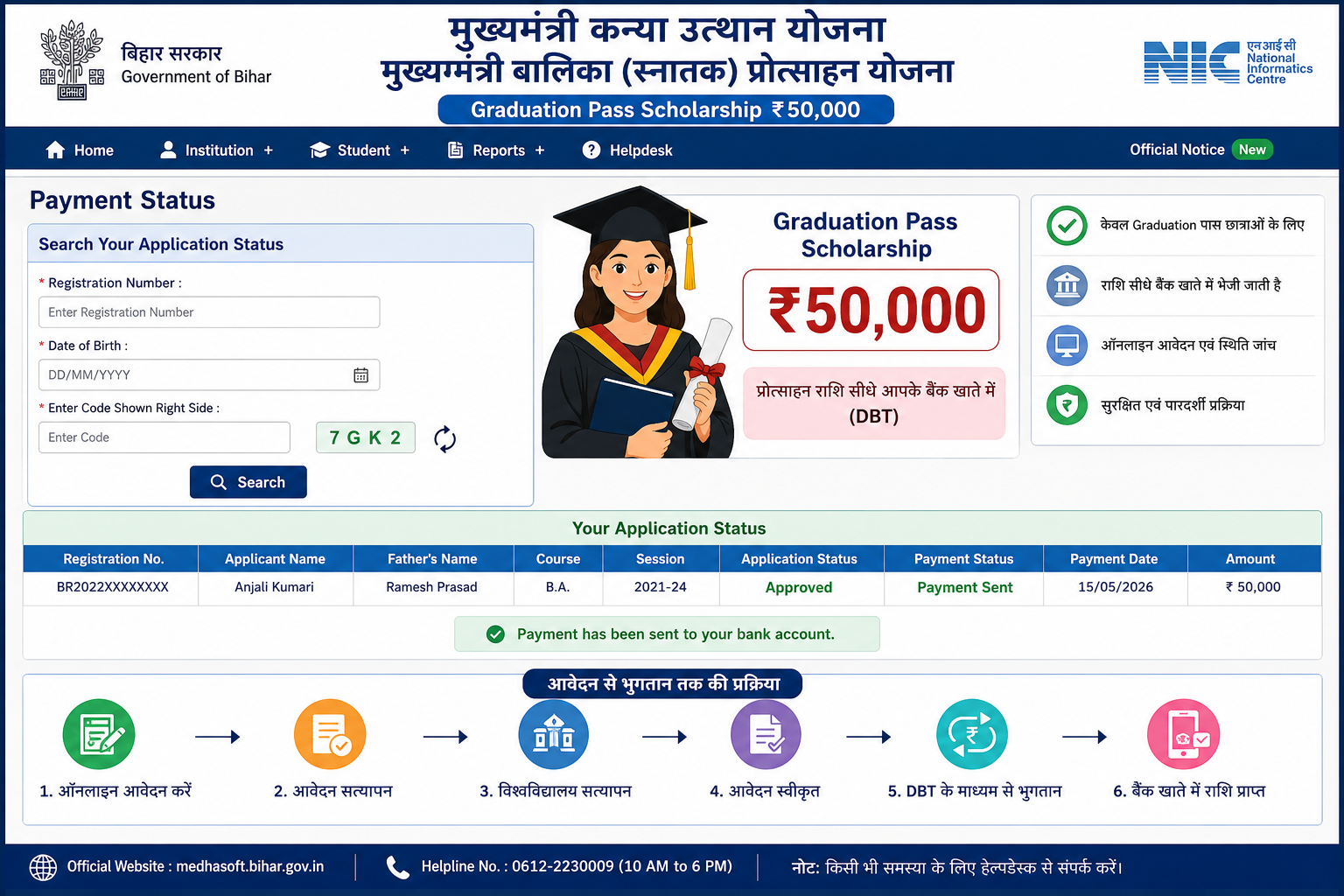 How to Check Bihar Graduation Scholarship Payment Status 2026