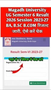 Magadh University UG 6th Semester Result 2026 OUT