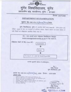 Munger University UG Semester 3 Result2026