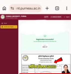 Purnea University UG 5th Semester Result