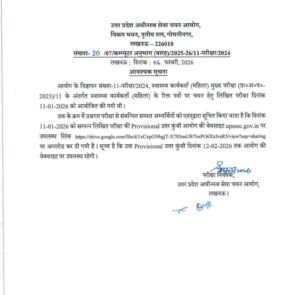 UPSSSC Female Health Worker Answer Key 2026