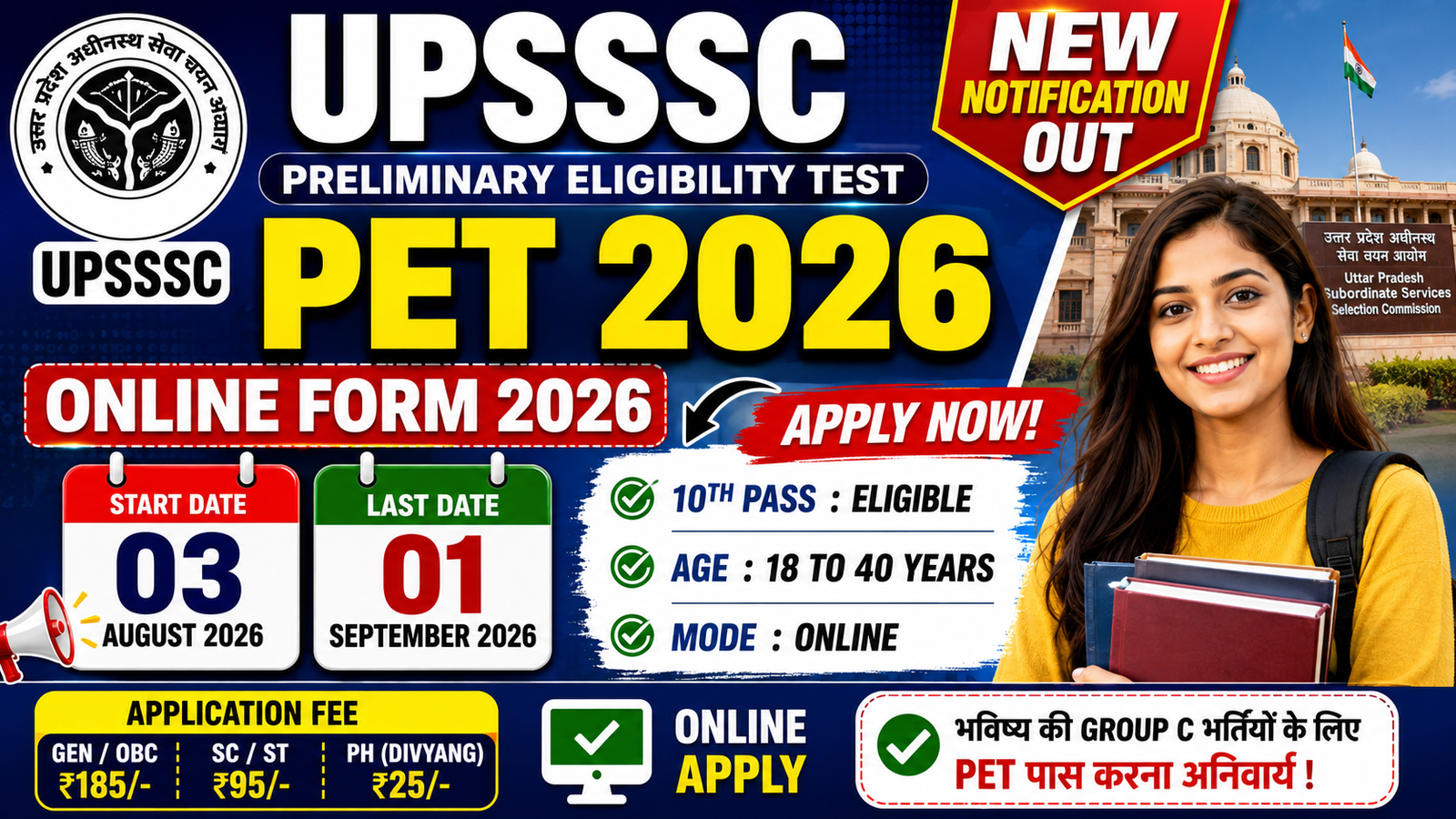 UPSSSC PET Online Form 2026