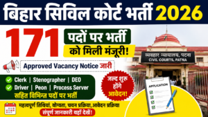 Bihar civil thumbnail 