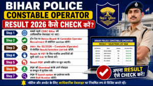 Bihar Police Constable Operator Result 2026 कैसे Check करें