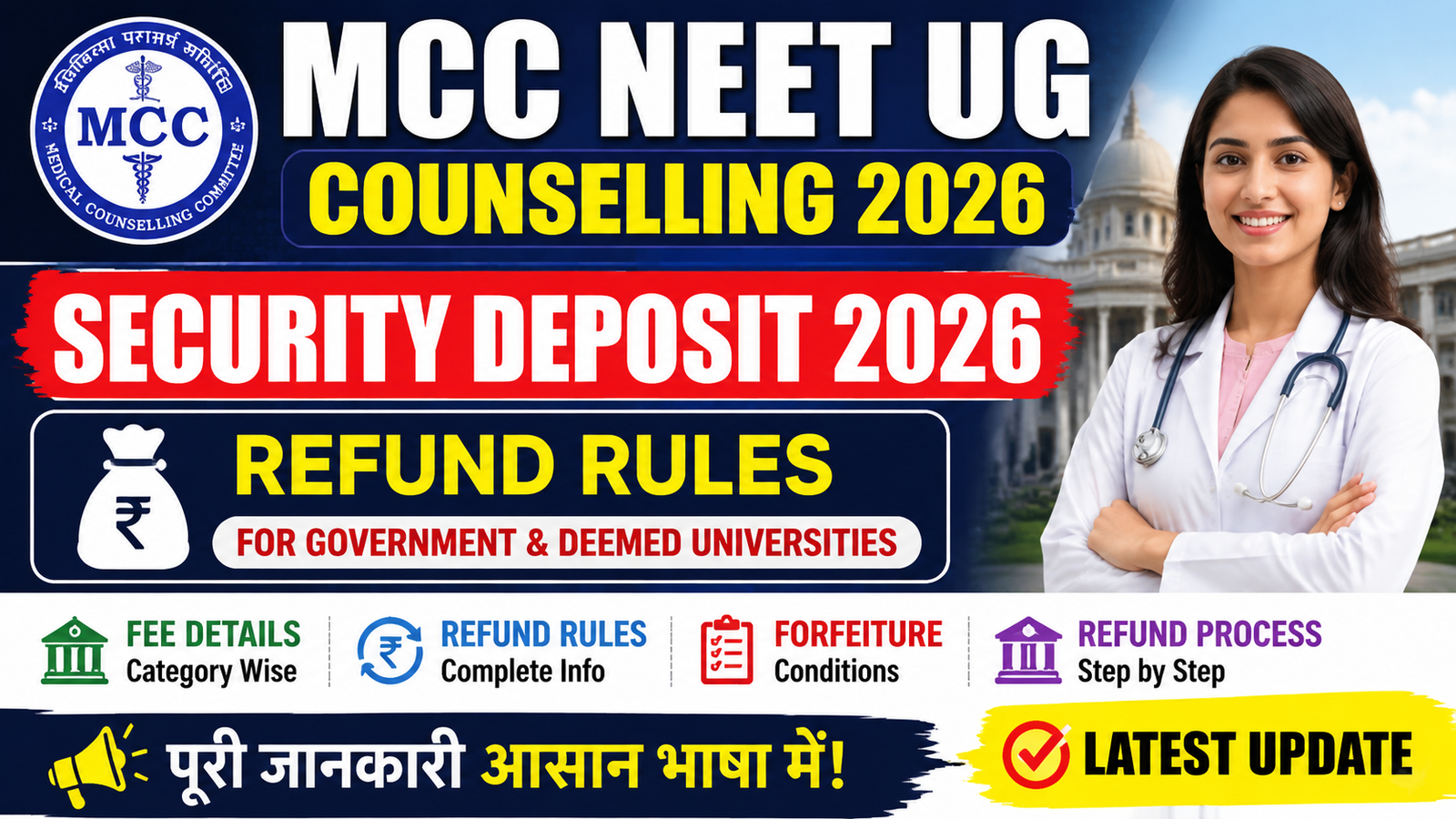 MCC NEET UG Counselling 2026 Security Deposit Refund Process Step by Step