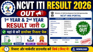 NCVT ITI Result 2026 Out 1st and 2nd Year Result