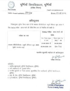 Purnea University UG 4th Semester Exam