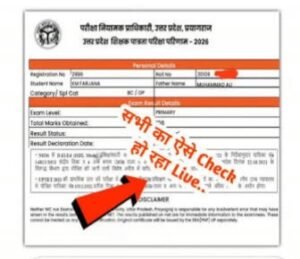 UP TET RESULT 2026